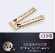 LipoMed 活性金箔/銀箔 面膜粉
