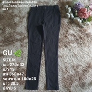 GU Pants...........
