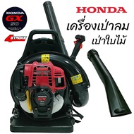 เครื่องเป่าลม เครื่องเป่าใบไม้ HONDA GX50 แท้(4 จังหวะ) 01-4302