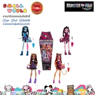 Monster High Buried Secrets ตุ๊กตามอนสเตอร์ไฮกล่องเซอร์ไพรซ์ลับคละแบบ รุ่น HYV64