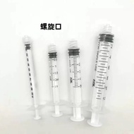 一次性螺口注射器1ml/3ML/5ML / 10ML针管螺旋口针筒无菌注器  Disposable  spiral mouth syringe 1ml/3ML /5ML /10ML