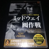 [Sealed] WING AND A PRAYER (1944 Film) DVD Made in World War 2 Action Movies