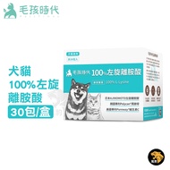 Mao Kids Age Dogs Cats 100% L-Lysine 30 Packs/Box Add Black Yeast Pet Health Care Suitable For Vitam