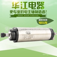 Power Head Huajiang Electric Spindle Water-Cooled High-Speed Electric Spindle 1.5KW Engraving Machin