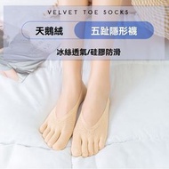 10 雙女五趾襪- 隱形防滑短襪，附矽膠防滑墊，適合運動、瑜珈、透氣五趾襪