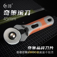 (Ready Malaysia Stock) MyLastik 奇策 45mm FlatBand Cutter Cutting Hob Blade Terbey