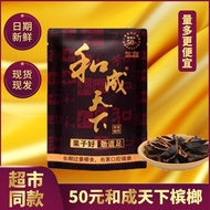 Flavor King Betel Nut 30 Yuan 50 Yuan Hecheng World 30 Yuan 50 Yuan 100 Yuan Bag Fresh❈Z11.6