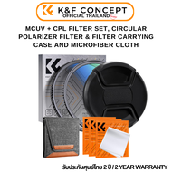 K&F Nano-K Filter Kit MCUV+CPL+Lens Cap with 3*Lens Cleaning Cloth and 1*Filter Bag