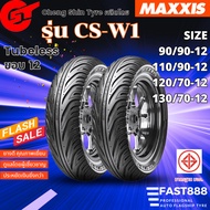 Maxxis ยางมอเตอร์ไซค์ขอบ12,14 รุ่น CS-W1 (ต่อ1เส้น) ขนาด 110/70-12 ,120/70-12 ยางนอกไม่ใช้ยางใน Tube