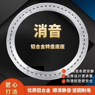 Bearing Round Table Aluminum Alloy Base Base Metal Dining Table Turntable Turntable Silencer Base Tu