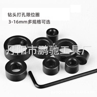 3-16mm Woodworking drill bit guide ring Drill bit positioning ring Round Woodworking Screw Clamp Dri