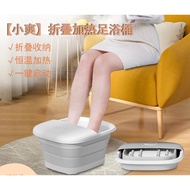 【Ready Stock】CCBE Foldable Foot Massage Machine Spa Foot Bath 小爽折叠泡脚桶全自动 足浴盆 自动 按摩 泡脚桶  泡脚 足浴盆 泡脚盆 足浴