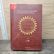 7 Magic Numbers-Prof.dusit ️1176825