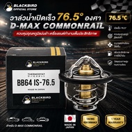 BLACKBIRD Water Valve D-MAX COM [4JK1/4JJ1] MU7 MU-X 1.9 Quick Open 76.5 Degrees B-027-0(76.5 Degree