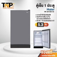 Haier ตู้เย็น รุ่น HR-SD159C ความจุ 5.3 คิว สีเงิน สีน้ำเงิน (รับประกันนาน 10 ปี)