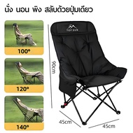 Thaitao เก้าอี้แคมป์ปิ้ง เก้าอี้ปรับนอน ได้3ระดับ เก้าอี้โซฟา (หลังสูง90ซม.) Top Sun เก้าอี้สนาม เก้