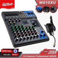HOTROCK มิกเซอร์ บลูทูธ MG-10XU USB HR มิกซ์ Bluetooth อินพุด 10ชาแนล XLR 6.35mm TS MIXER CONSOLE