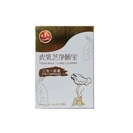 Yi Shi Yuan Tiger Milk · Lung Cleanse 550mg x 60 Capsules