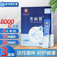 北京同仁堂 益生菌成人 益生菌儿童 益生菌粉复合益生菌8000亿活性菌可搭成人益生菌调理和肠胃