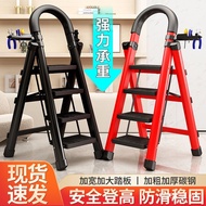 Engineering Gift Four-Step Ladder Five-Step Ladder Indoor Ladder Folding Ladder Portable Household H