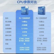 全場超低價intel/英特爾13代酷睿i5-13600KF散片CPU電腦處理器 14核心20綫程詢價