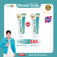 ยาสีฟัน Wonder Smile 1 หลอด