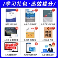 Jiangong Club Official Preparation Examination 2023 Real Estate Estimate Teacher Textbook Real Estat