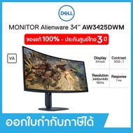Dell Gaming Monitor Alienware AW3425DWM-34" WQHD,180Hz เดลล์ จอมอนิเตอร์เกมมิ่ง 34 นิ่ว ประกัน 3 ปี 