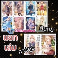 Missing The angel Next To The Room I Can't Live Again Volumes 1-8 Manga 1-4 Books Cartoons Novels Yo