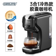 CAFELFFE多功能咖啡机全自动胶囊咖啡机家用小型意式咖啡机现货CAFELFFE multi-function coffee machinelilililie215my20260127