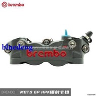 Brembo布雷博 GP HPK 輻射卡鉗 異徑鈦合金活塞 改裝專用 100mm