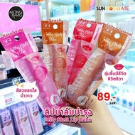 Mongrang Jelly Melt Lip Balm