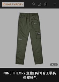 陳零九 NINE THEORY 立體口袋修身工裝長褲 軍綠色