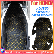 แผ่นรองเบาะรถจักรยานยนต์ HONDA ADV350 ADV350 Forza350 NSS350 ดีไซน์เข้ารูปพอดีเบาะ ช่วยปกป้องเบาะจา