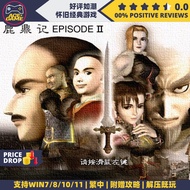 [PC][经典]鹿鼎记2简繁DOSBox免安装版Offline Full PC Game