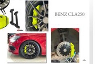 傑暘國際 賓士 BENZ CLA W117 DS S1卡鉗 中六活塞 浮動碟 355煞車盤 金屬油管 來令片 轉接座