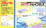 [現貨] Takara Tomy Plarail - Train Case (Transform Train Garage) 陪樂兒 配件 火車儲存盒（複線車庫）