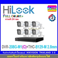 HiLook กล้องวงจรปิด 2MP รุ่น THC-B129-M 2.8(6)+DVR รุ่น 208G-M1(C)(1)