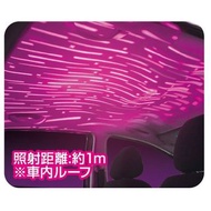 日本 PELLICID 汽車用USB藍光氣氛燈天花燈椅底燈裝飾燈LED流星燈星星燈 --- 粉紅光