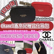 Chanel Beaute ✨ 香奈兒專櫃贈品化妝包 blingbling斜咩袋