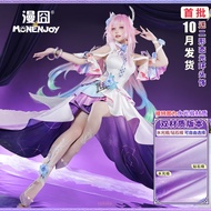 MONENJOY Honkai: Star Rail Cyrene Complete set of cosplay costumes
