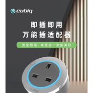 Eubiq British Standard 3-Hole High-Tech Inductive Power Track Socket Universal 3-Hole Track Socket