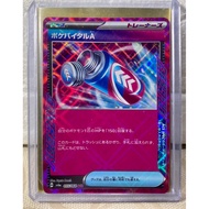 POKEVITAL A 55/64 ACE Night Wanderer Sv6a Japanese Pokemon - Trading Card Game