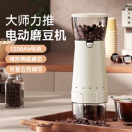 捷安玺咖啡电动研磨机小型一体便携咖啡机家用户外自动磨咖啡豆器7.117.11