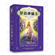 花语神谕卡Magic of Flowers Oracle中文版花之魔法花影塔罗牌