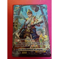 Vanguard Separate Card Part D National Thai Language Day (July 29)