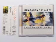 【CD】日本原版 川井憲次 攻殼機動隊 攻殻機動隊 2 INNOCENCE (イノセンス) 原聲帶