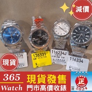 126334 126331 116234j 116234 116334 datejust 41mm 收錶  賣錶  二手錶 勞力士