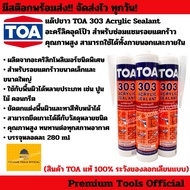 White Dap TOA 303 Acrylic Sealant For Repairing Cracks High Quality Can Be Used Both Outside And Ins