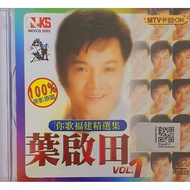 VCD Karaoke - 叶启田 你歌福建精选集 Ye Qi Tian